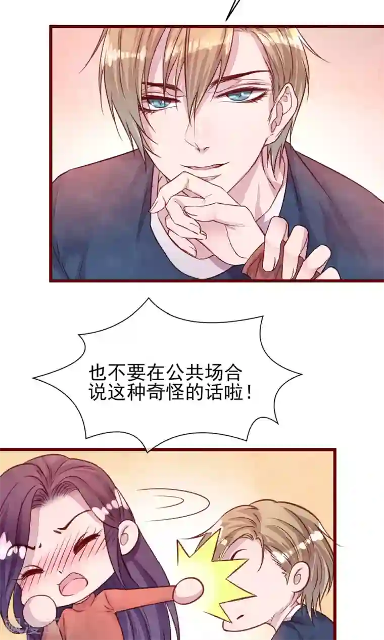 猫咪男友养成指南第34话 一点小伤