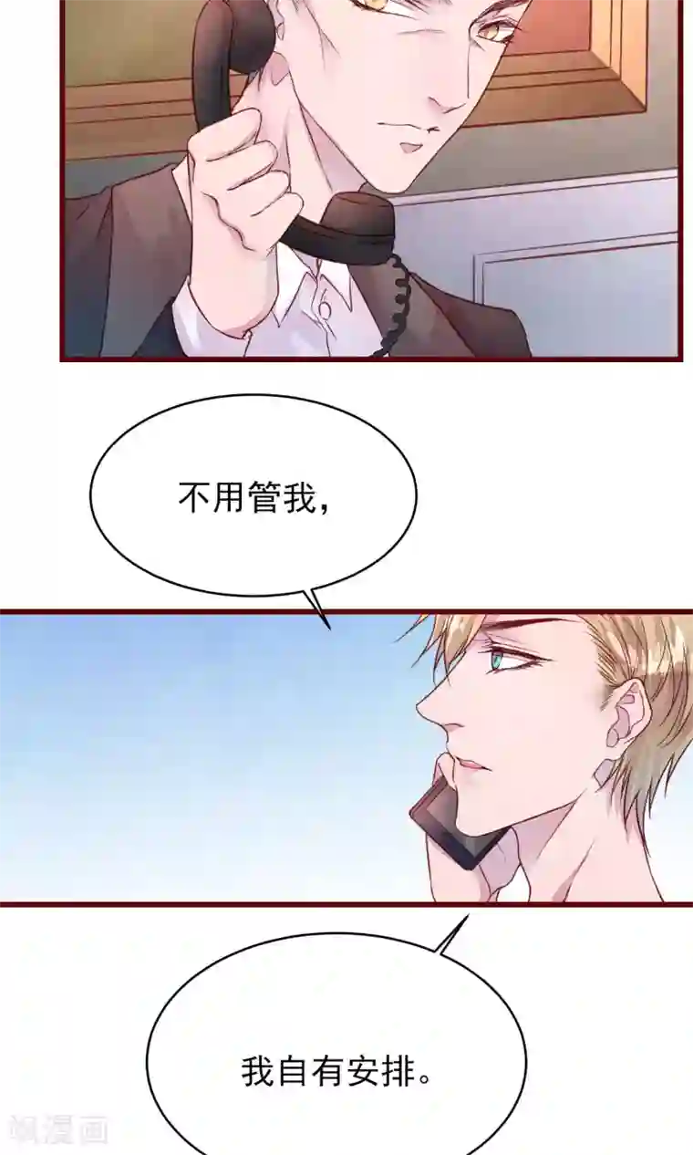 猫咪男友养成指南第35话 找到你