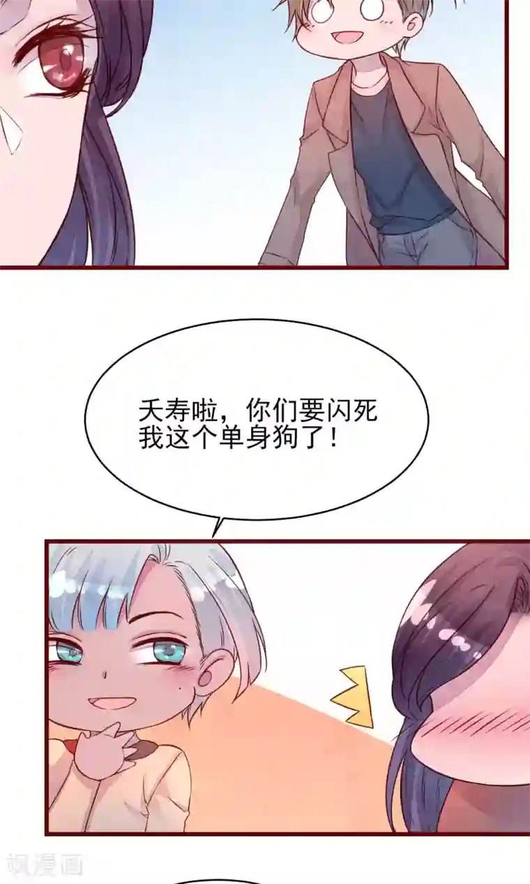 猫咪男友养成指南第35话 找到你
