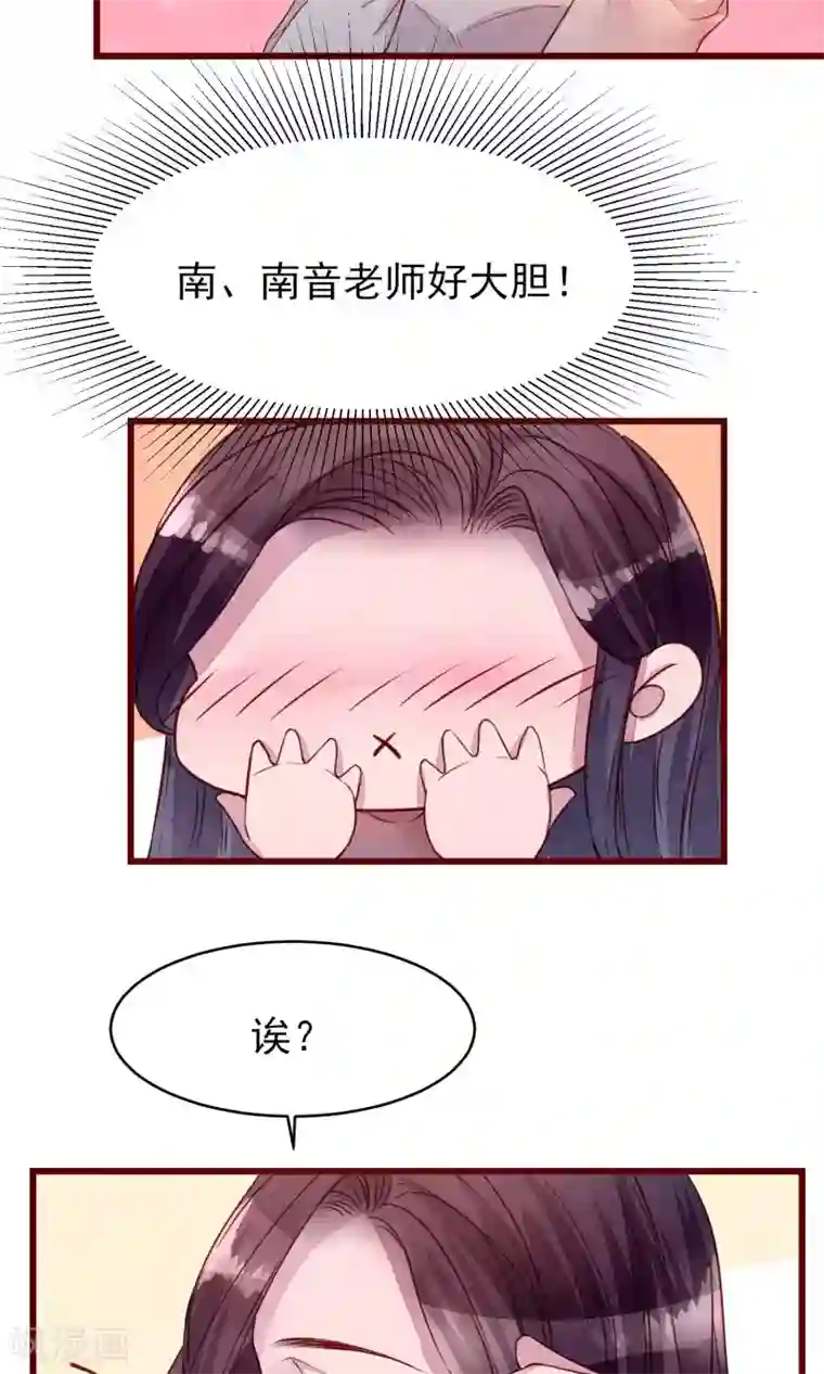 猫咪男友养成指南第35话 找到你