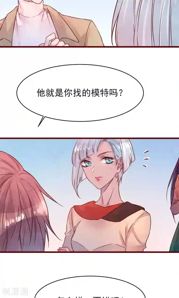 猫咪男友养成指南第35话 找到你