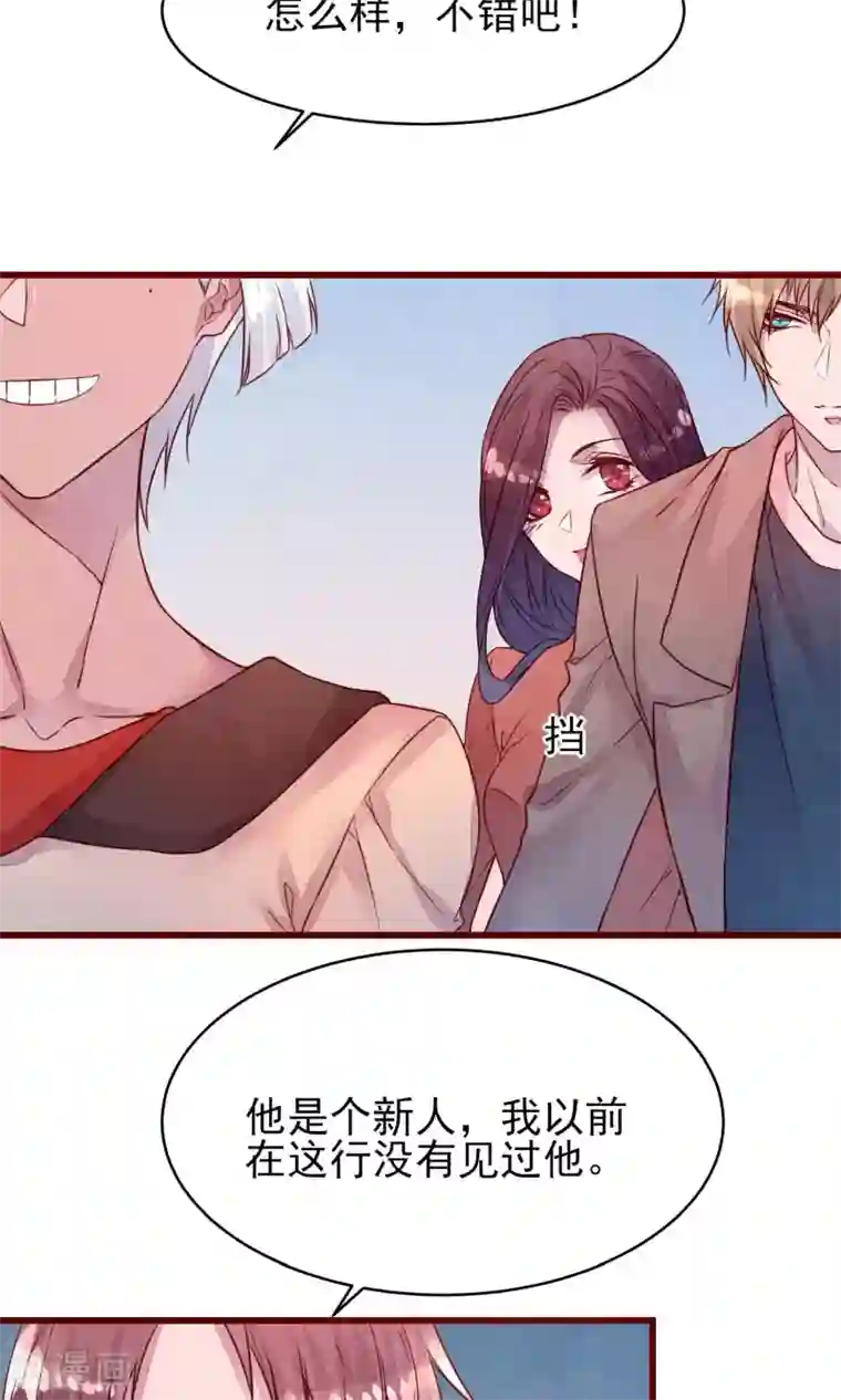 猫咪男友养成指南第35话 找到你