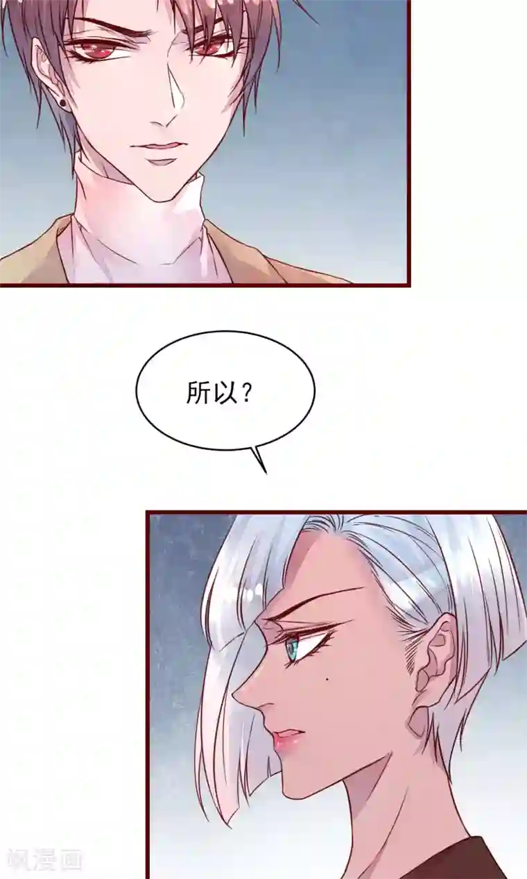 猫咪男友养成指南第35话 找到你
