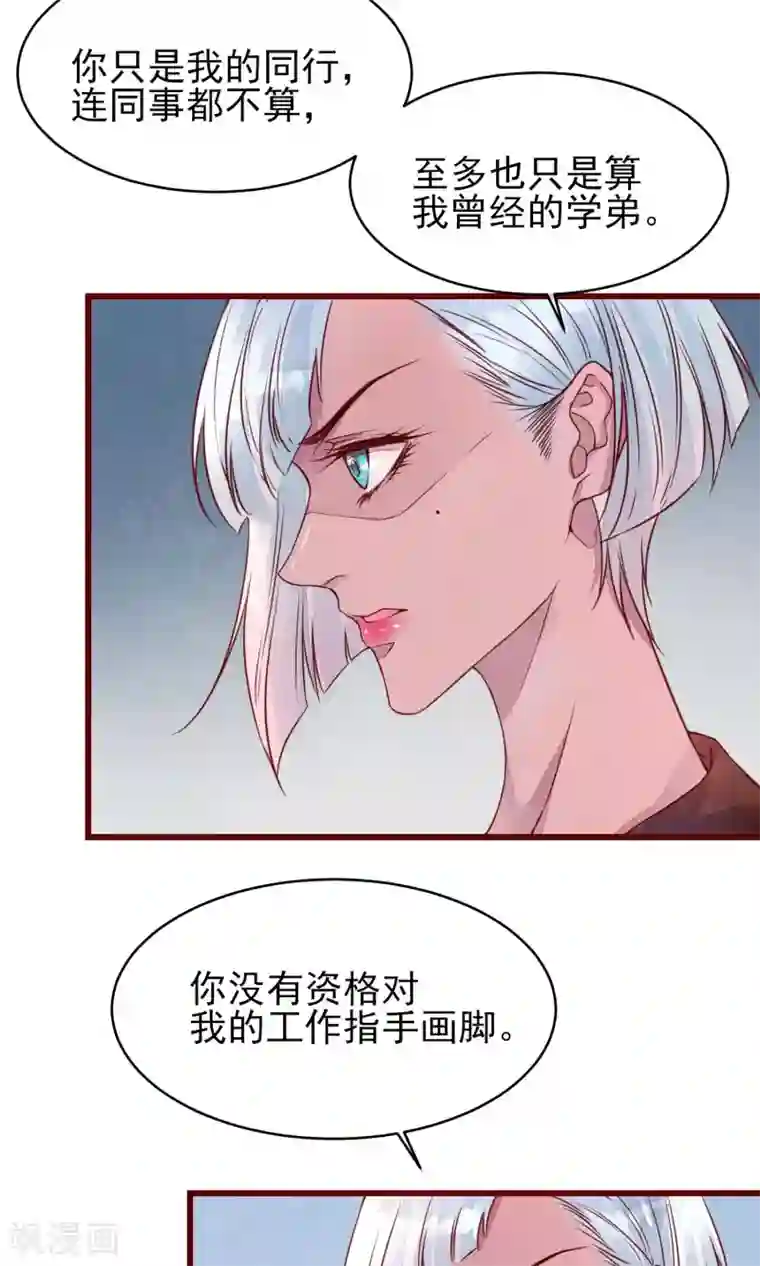 猫咪男友养成指南第35话 找到你
