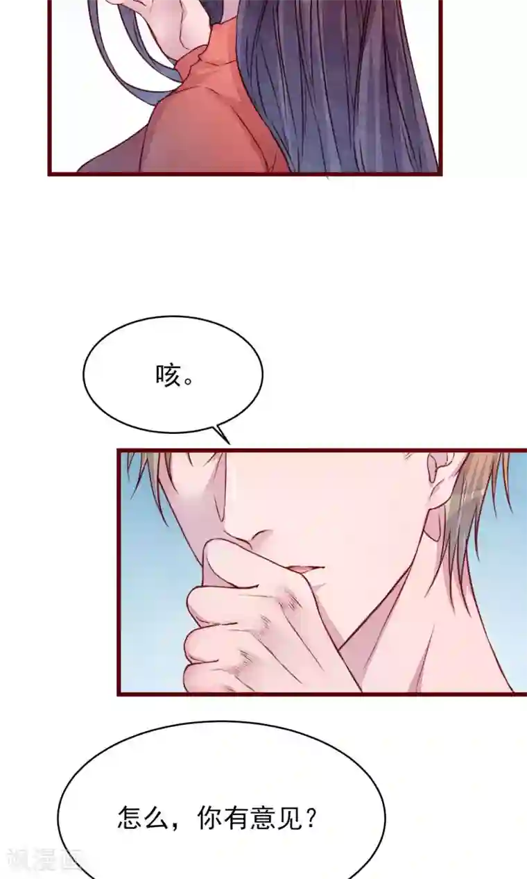 猫咪男友养成指南第35话 找到你