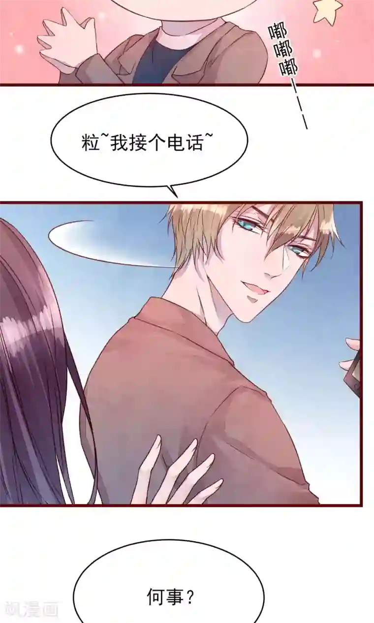 猫咪男友养成指南第35话 找到你