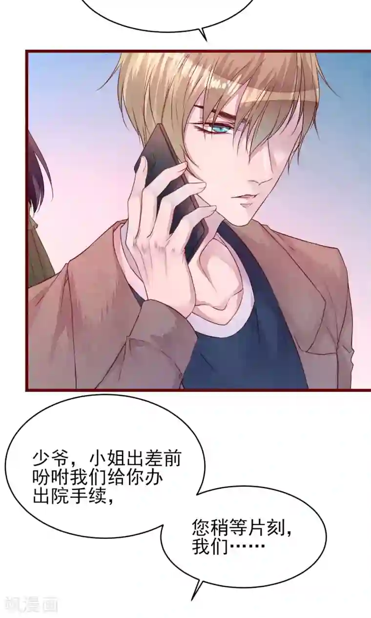 猫咪男友养成指南第35话 找到你