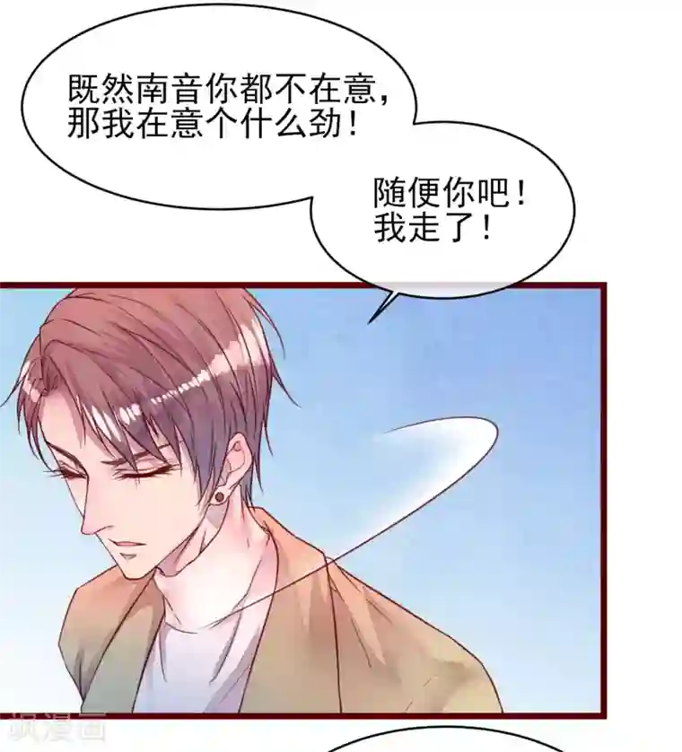 猫咪男友养成指南第36话 是喜欢吗？