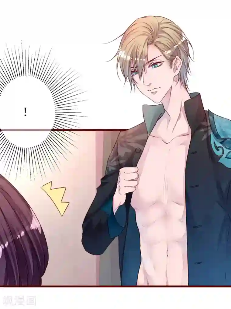 猫咪男友养成指南第36话 是喜欢吗？