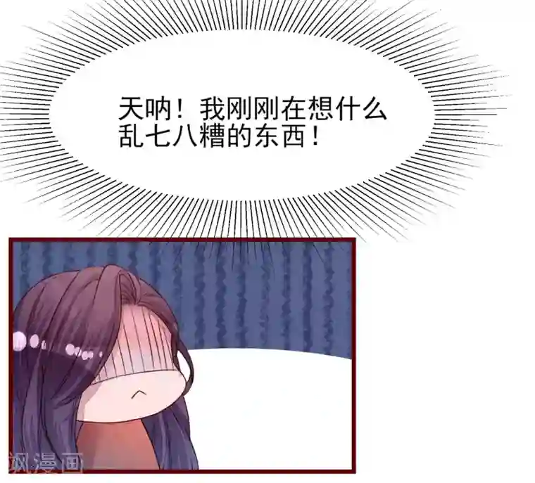 猫咪男友养成指南第36话 是喜欢吗？