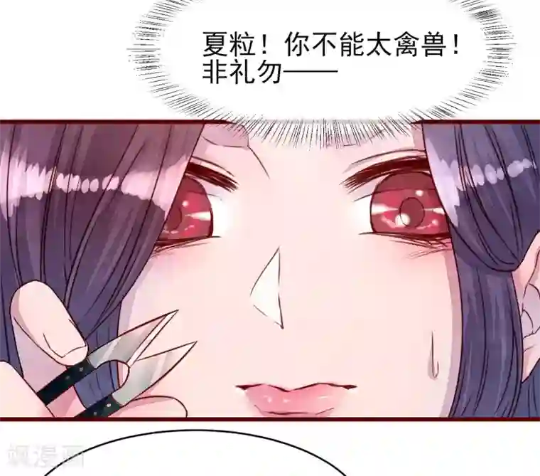 猫咪男友养成指南第36话 是喜欢吗？