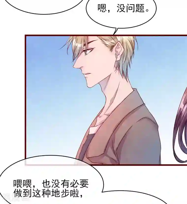 猫咪男友养成指南第36话 是喜欢吗？