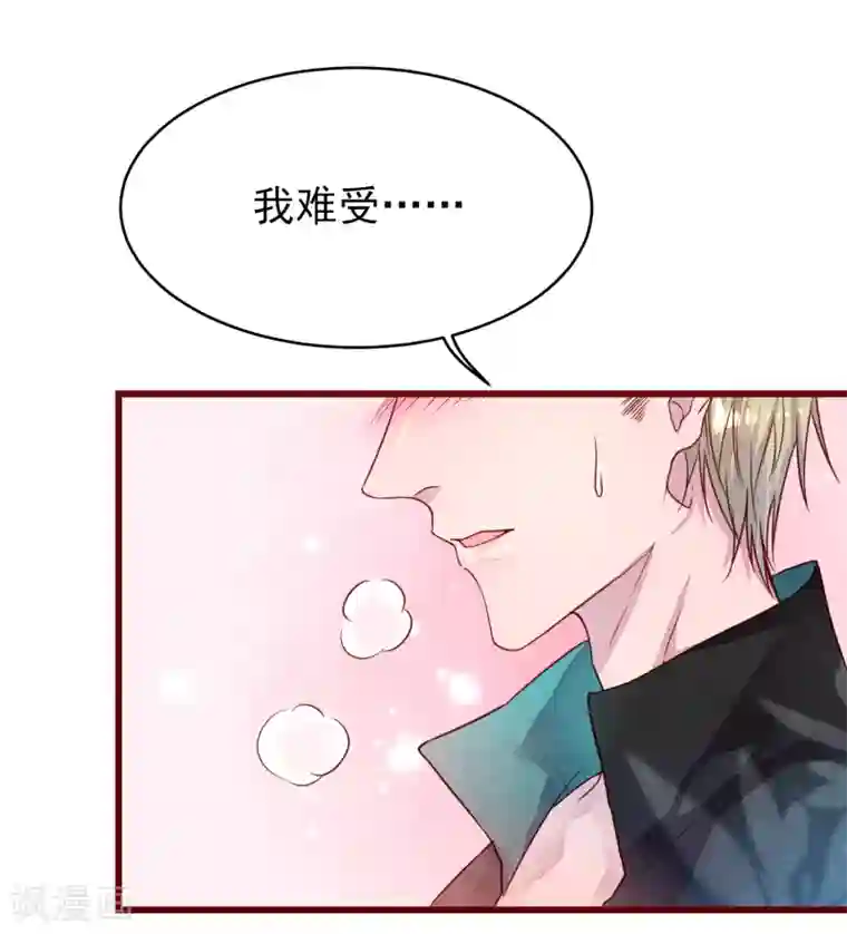 猫咪男友养成指南第36话 是喜欢吗？