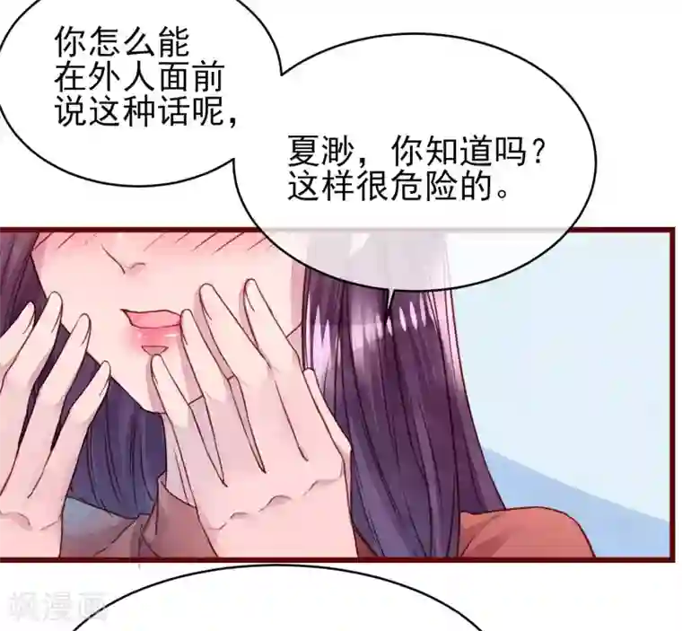 猫咪男友养成指南第36话 是喜欢吗？