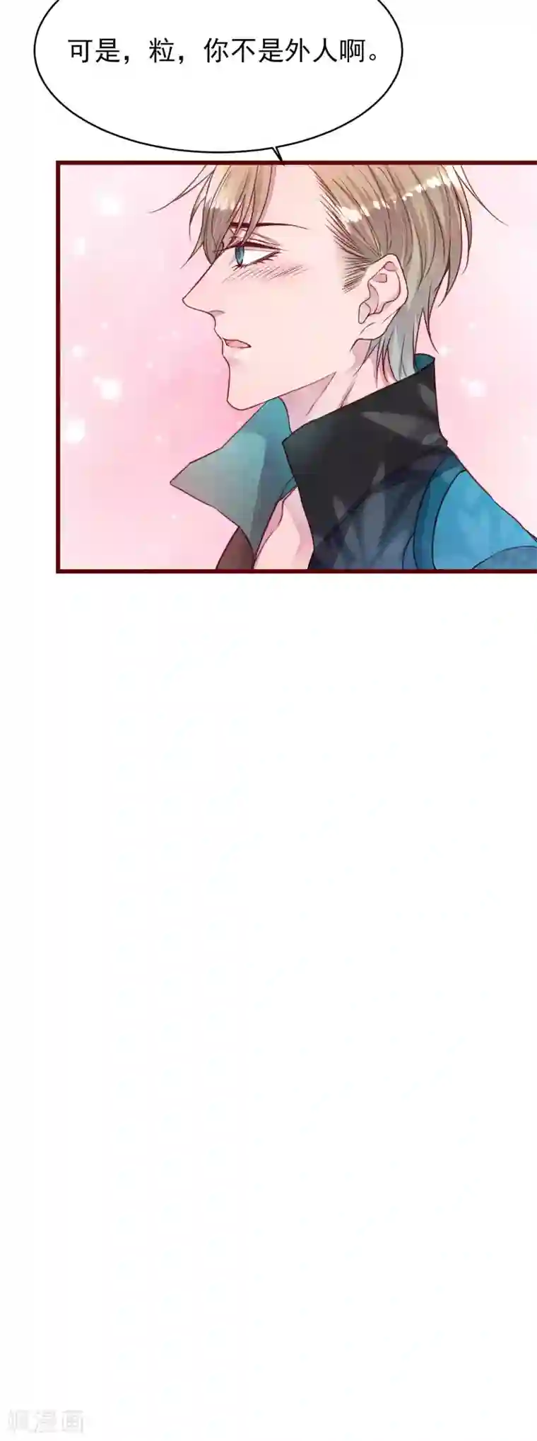 猫咪男友养成指南第36话 是喜欢吗？