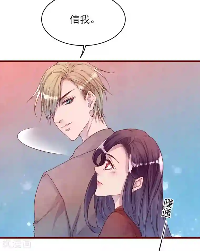 猫咪男友养成指南第36话 是喜欢吗？