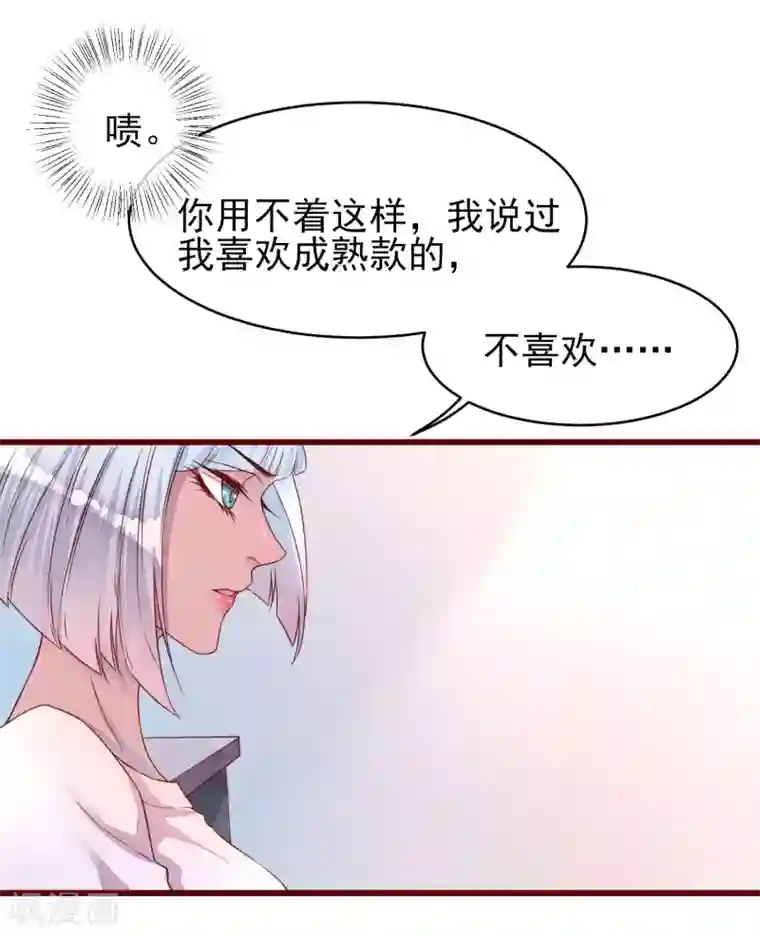 猫咪男友养成指南第36话 是喜欢吗？