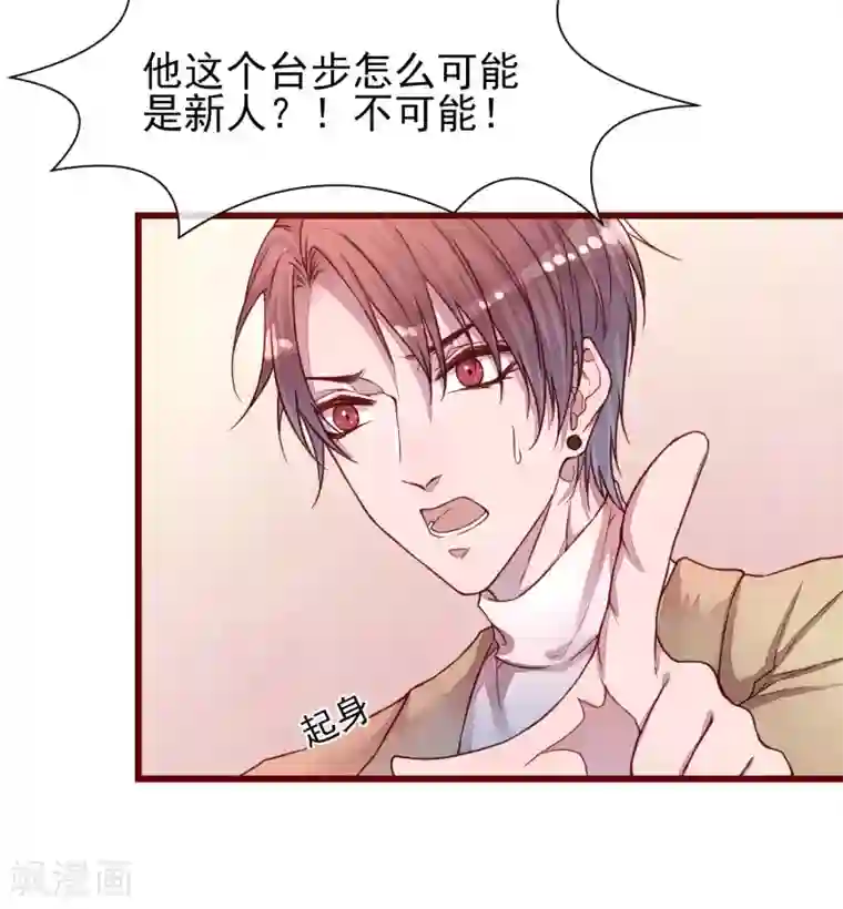 猫咪男友养成指南第37话 因为我的你的猫