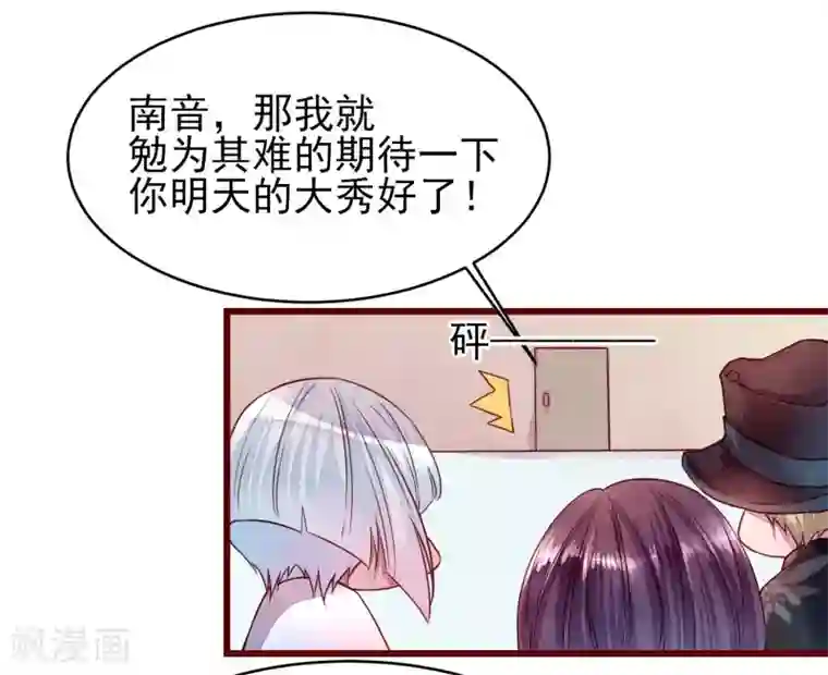 猫咪男友养成指南第37话 因为我的你的猫