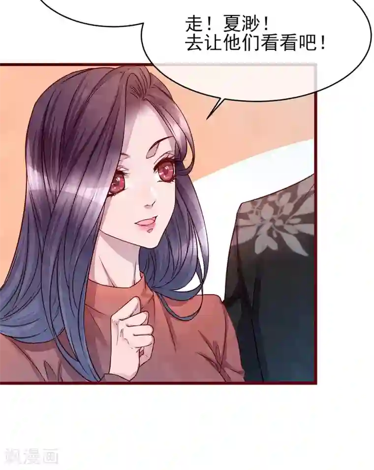 猫咪男友养成指南第37话 因为我的你的猫