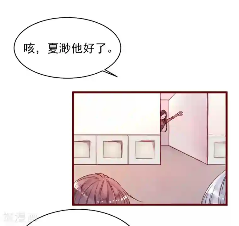 猫咪男友养成指南第37话 因为我的你的猫