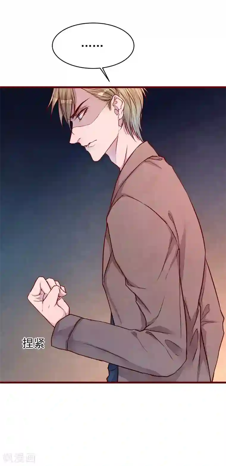 猫咪男友养成指南第37话 因为我的你的猫