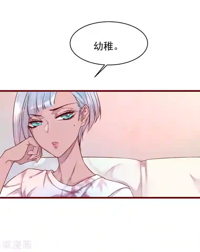 猫咪男友养成指南第37话 因为我的你的猫