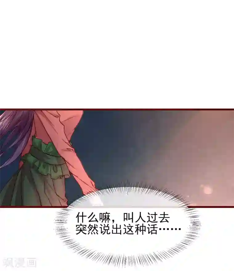 猫咪男友养成指南第38话 我怎么可能喜欢他