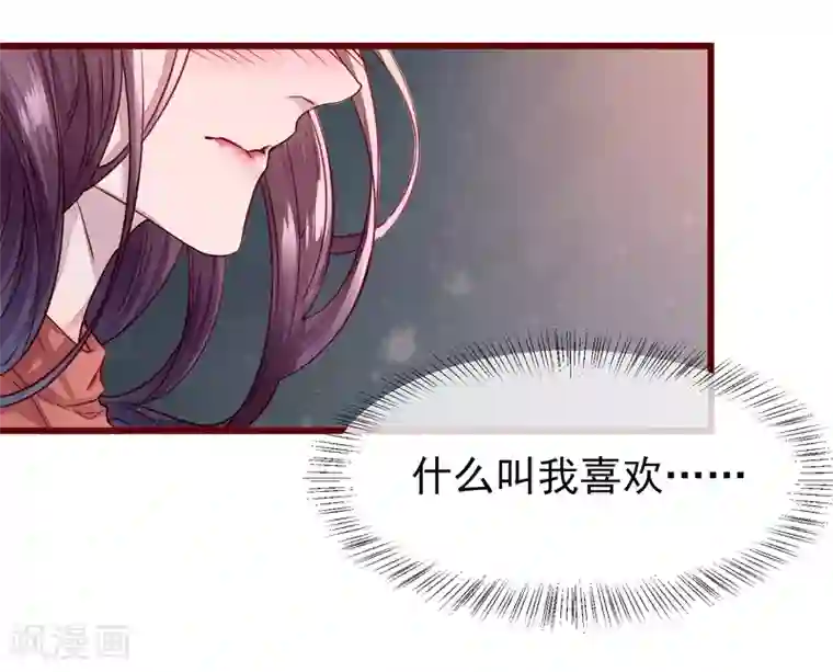 猫咪男友养成指南第38话 我怎么可能喜欢他
