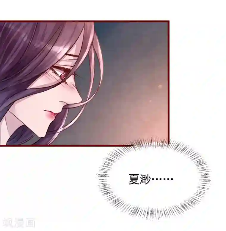 猫咪男友养成指南第38话 我怎么可能喜欢他