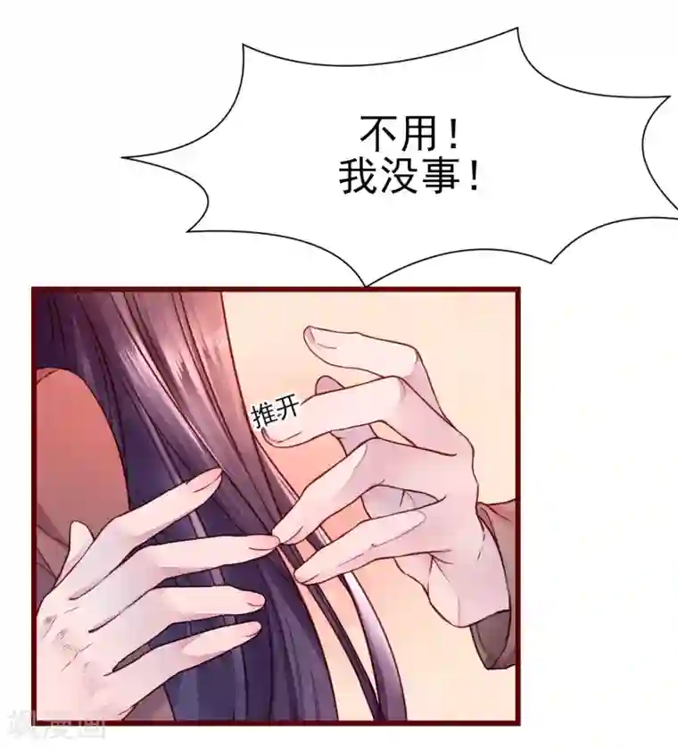 猫咪男友养成指南第38话 我怎么可能喜欢他