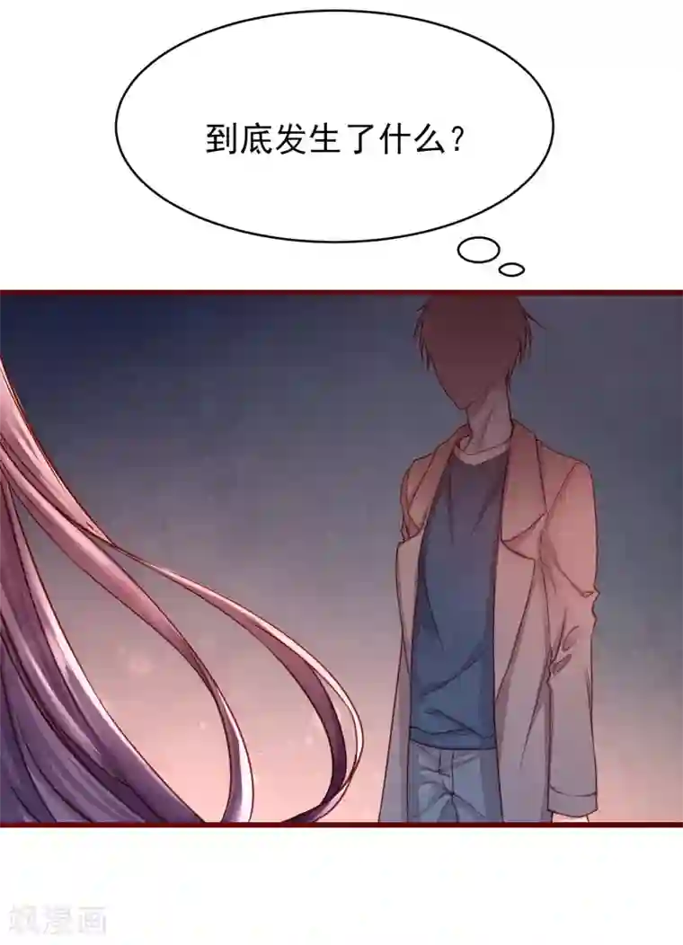 猫咪男友养成指南第38话 我怎么可能喜欢他