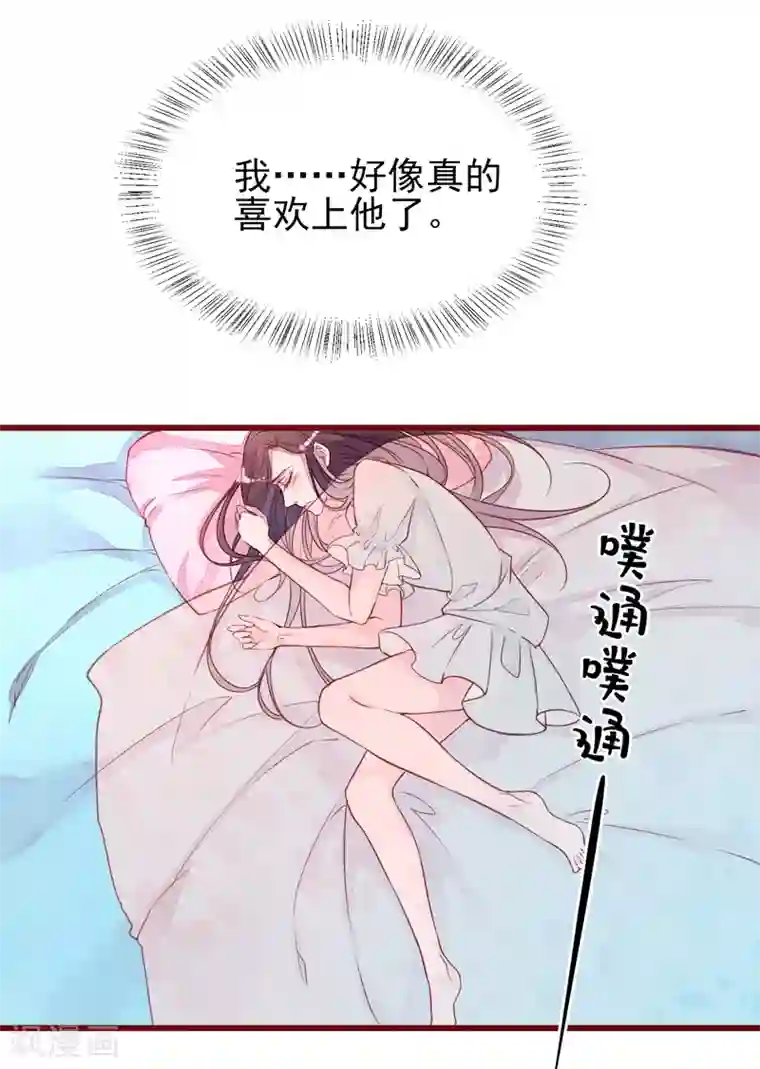 猫咪男友养成指南第38话 我怎么可能喜欢他