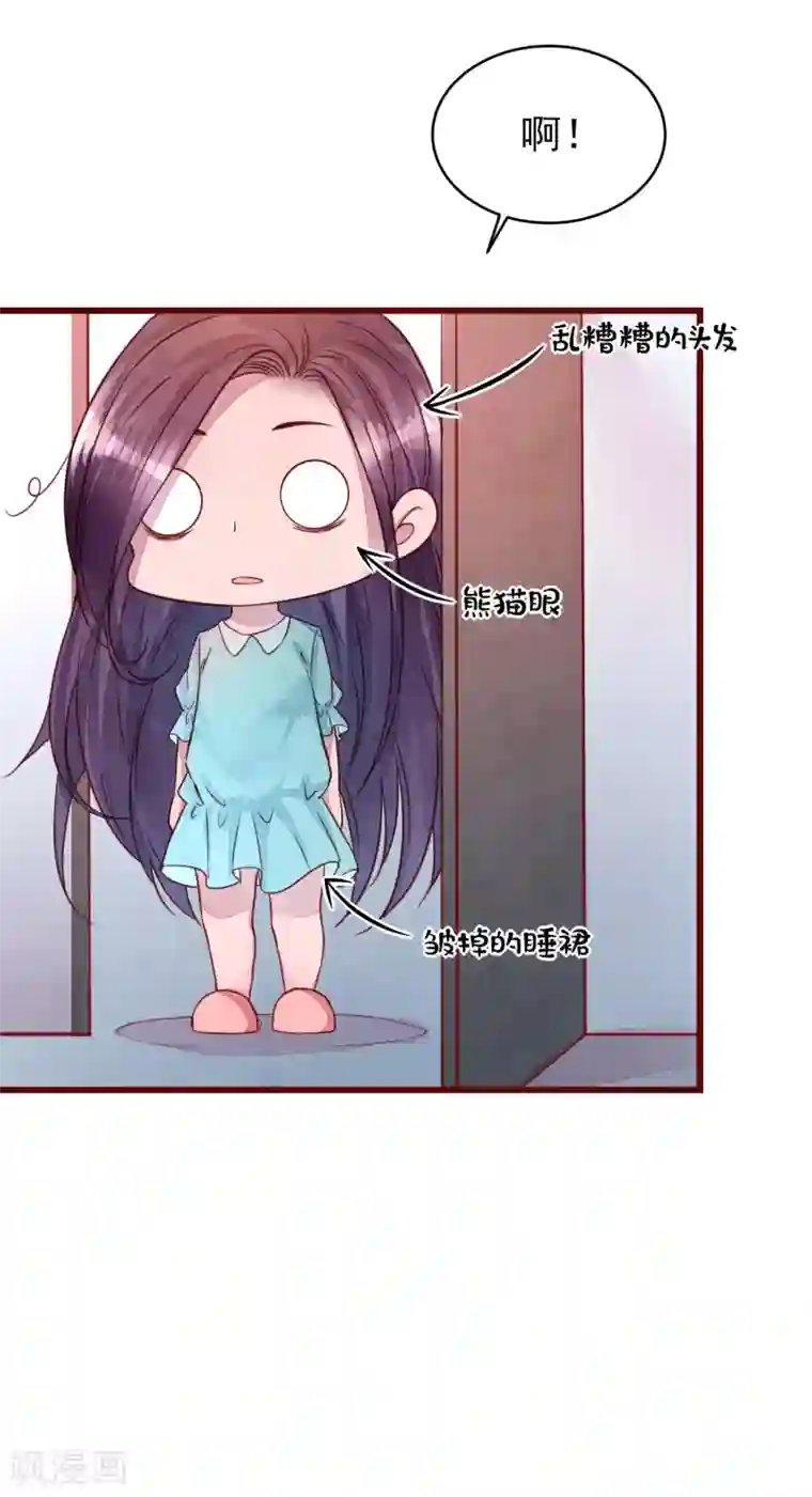 猫咪男友养成指南第38话 我怎么可能喜欢他