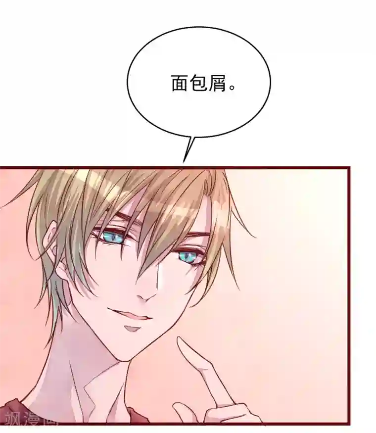 猫咪男友养成指南第38话 我怎么可能喜欢他