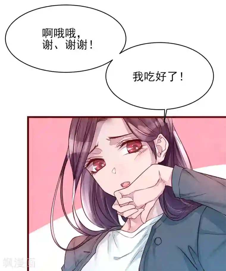 猫咪男友养成指南第38话 我怎么可能喜欢他