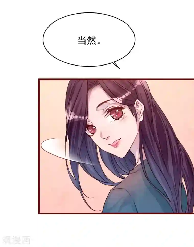 猫咪男友养成指南第38话 我怎么可能喜欢他
