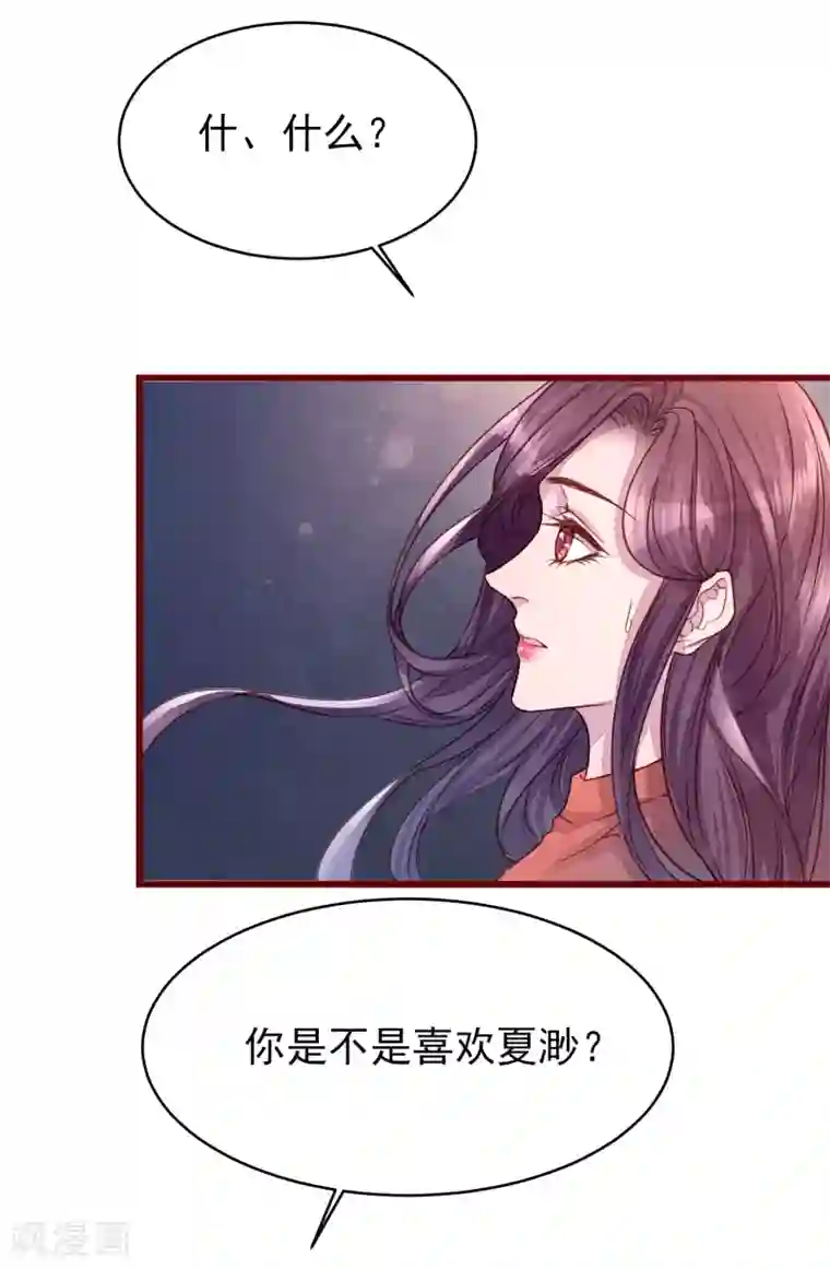 猫咪男友养成指南第38话 我怎么可能喜欢他