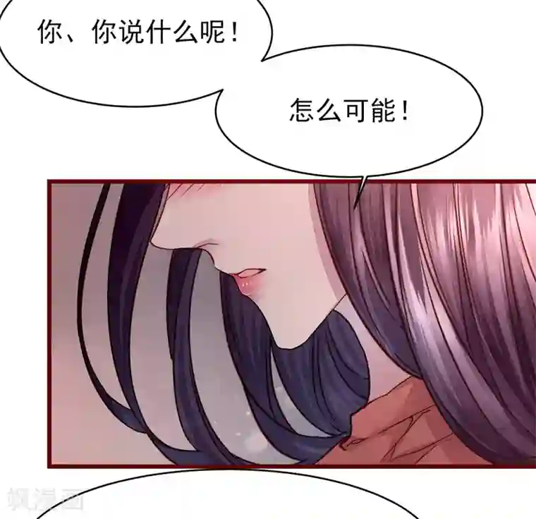 猫咪男友养成指南第38话 我怎么可能喜欢他