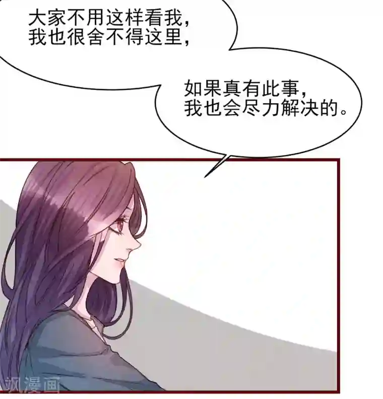 猫咪男友养成指南第39话 失业了