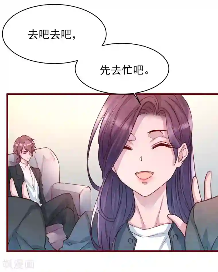 猫咪男友养成指南第39话 失业了