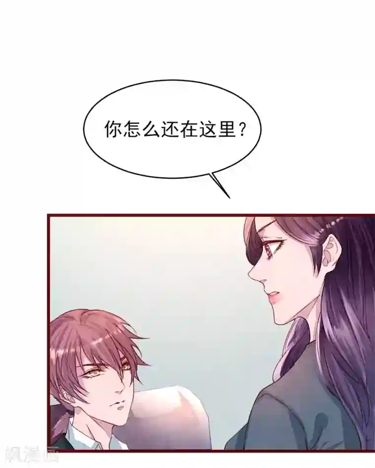 猫咪男友养成指南第39话 失业了