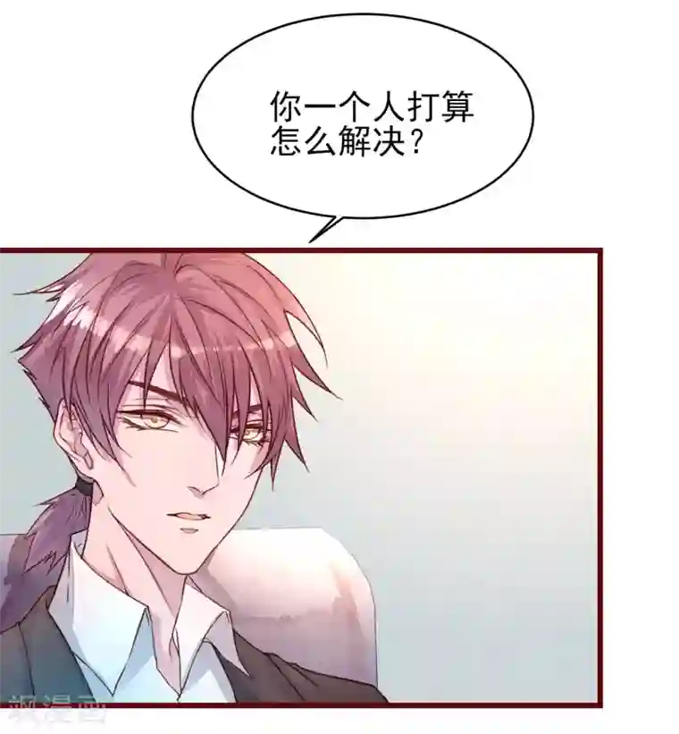 猫咪男友养成指南第39话 失业了