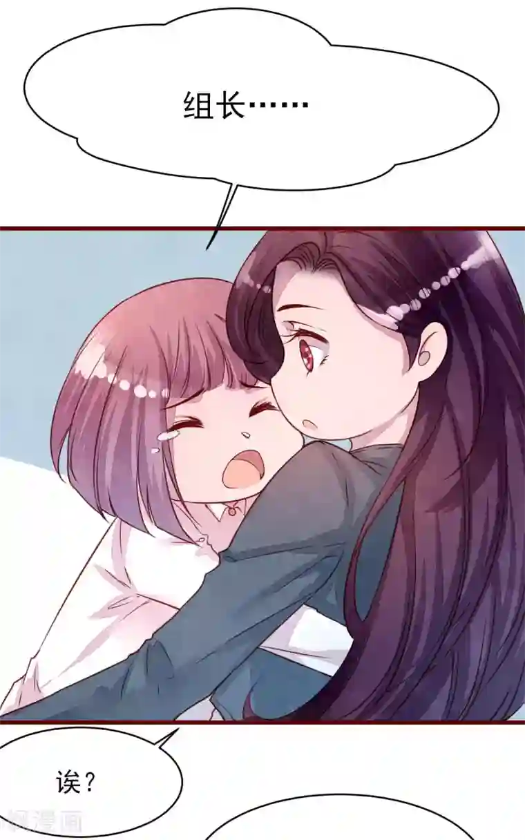 猫咪男友养成指南第39话 失业了