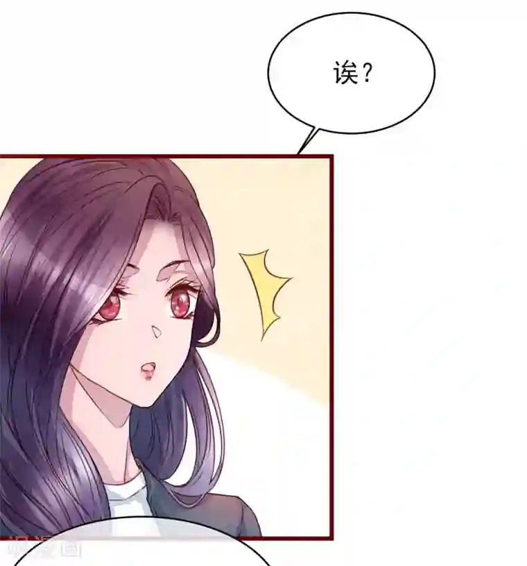 猫咪男友养成指南第39话 失业了