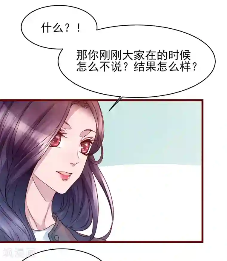 猫咪男友养成指南第39话 失业了