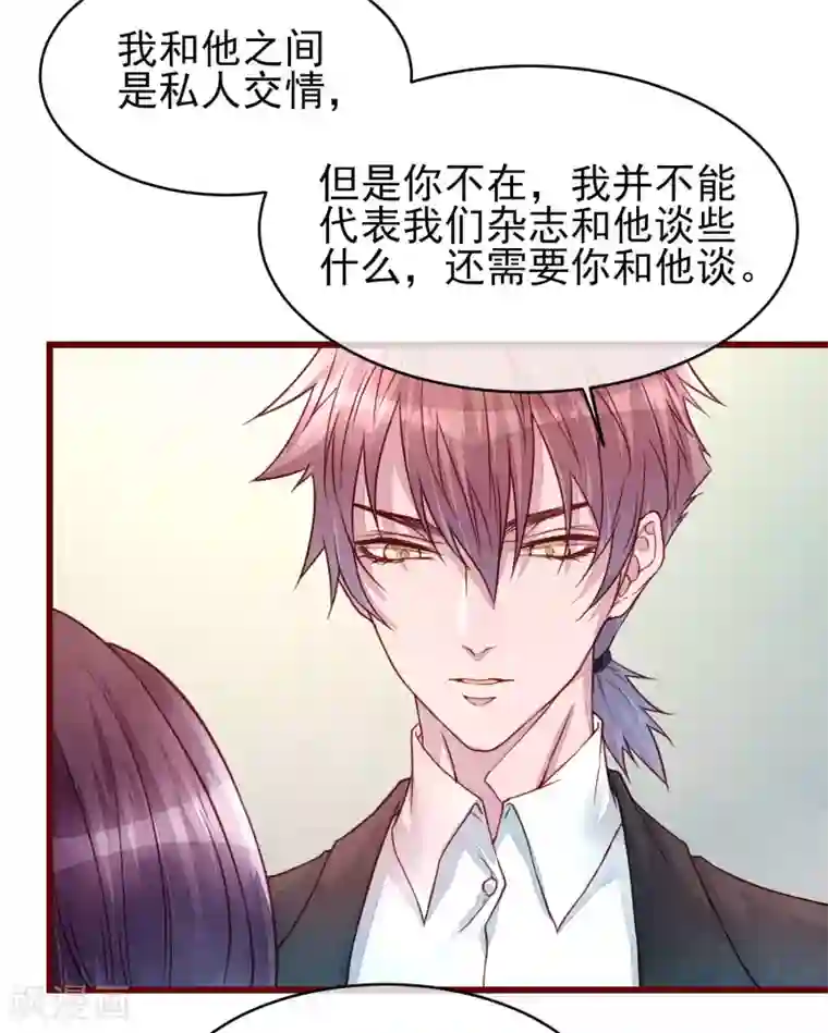 猫咪男友养成指南第39话 失业了