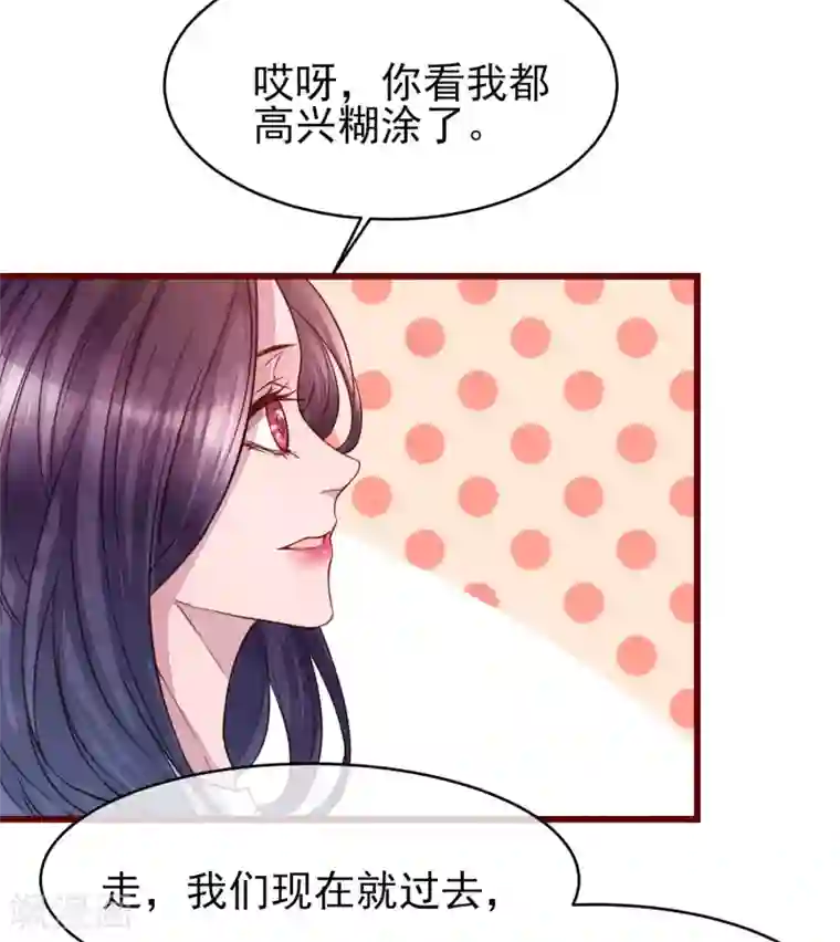 猫咪男友养成指南第39话 失业了