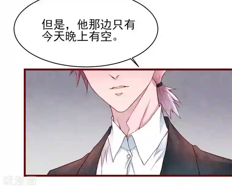 猫咪男友养成指南第39话 失业了