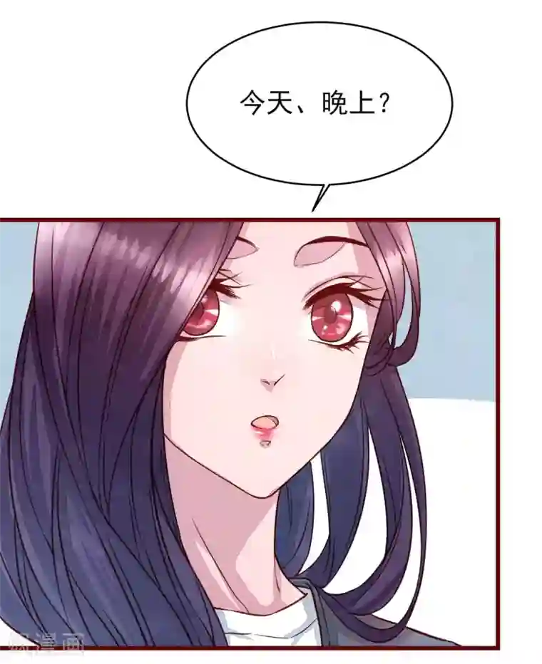 猫咪男友养成指南第39话 失业了